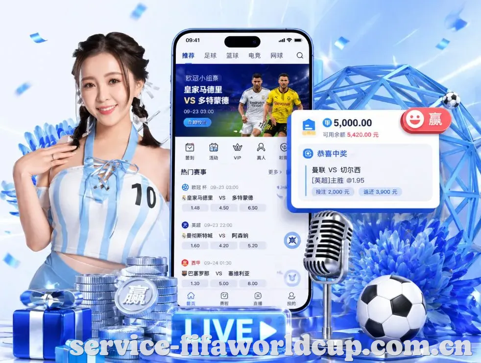<strong>世界杯投注</strong>App 功能预览